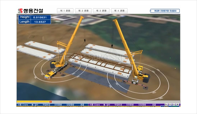 Pontoon simulation, Building BIM, Rowing race stadium tangeum lake Chungju / 충주 탄금호 조정경기장 BIM 구축 용역